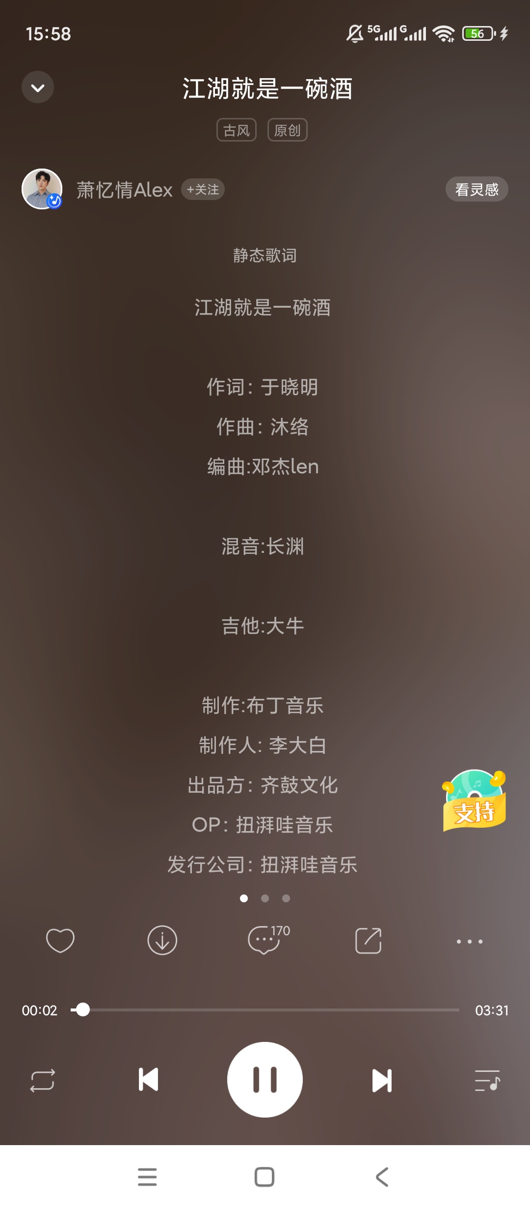 5sing原创音乐海量免费下载音质超赞超好听第5张插图