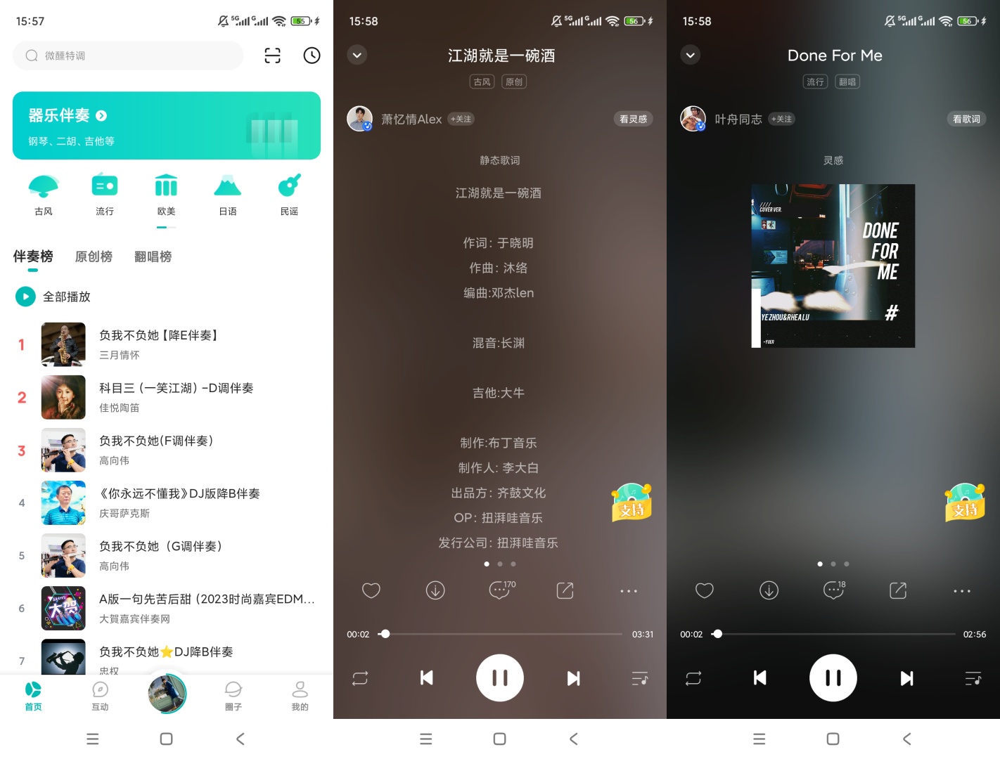 5sing原创音乐海量免费下载音质超赞超好听第7张插图