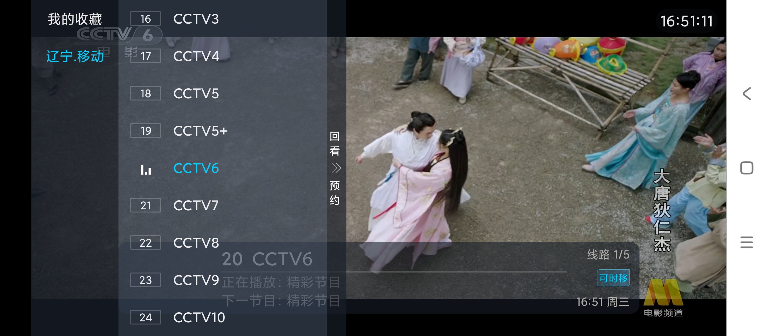 秒看电视TV版直播点播全免费高清即播超流畅第6张插图