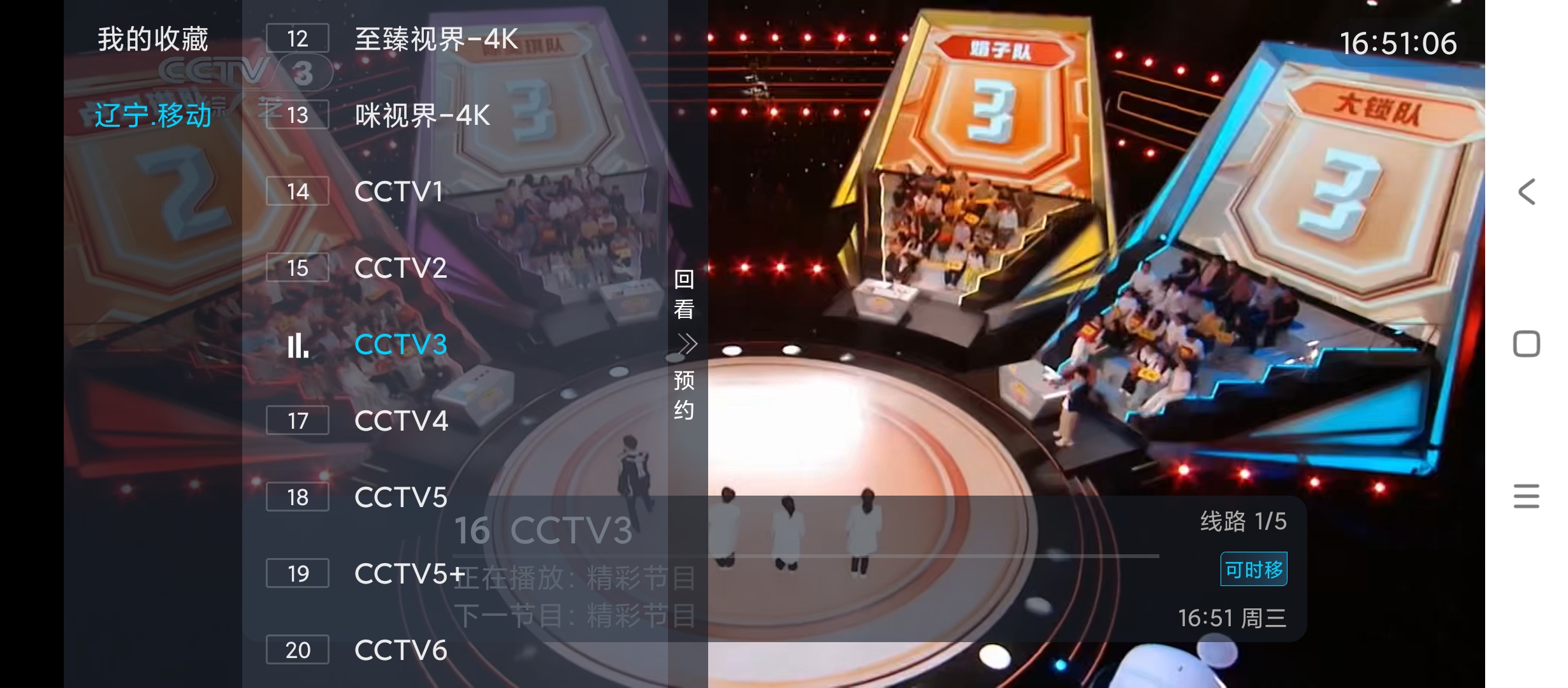 秒看电视TV版直播点播全免费高清即播超流畅第5张插图