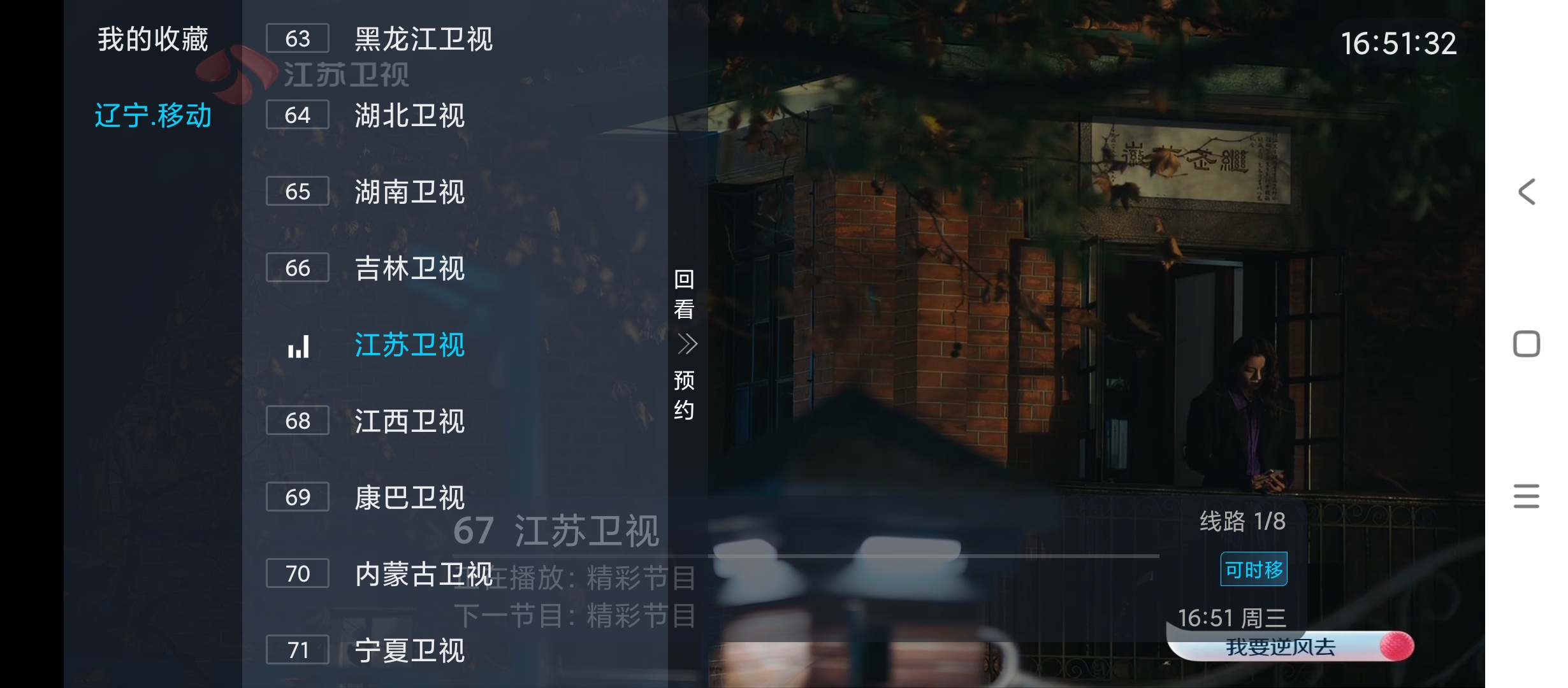 秒看电视TV版直播点播全免费高清即播超流畅第7张插图