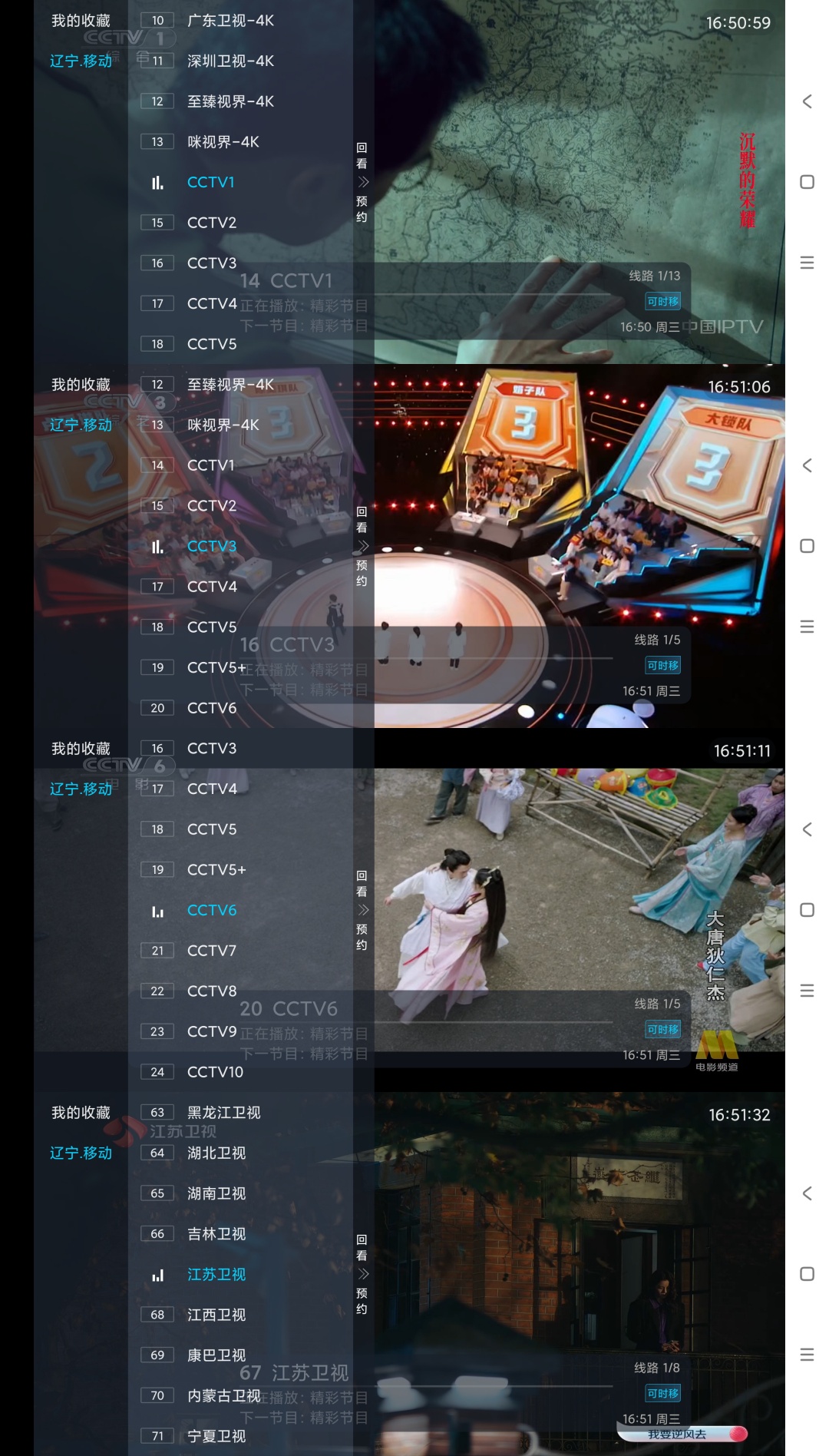 秒看电视TV版直播点播全免费高清即播超流畅第8张插图