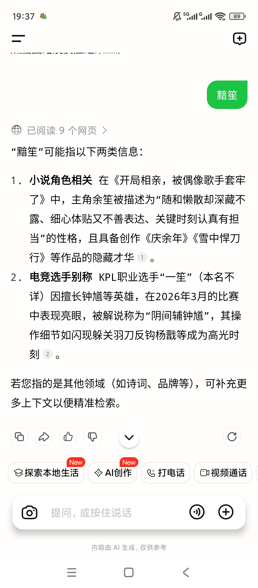 longcat美团AI大模型支持文生图第4张插图 longcat美团AI大模型支持文生图第4张插图