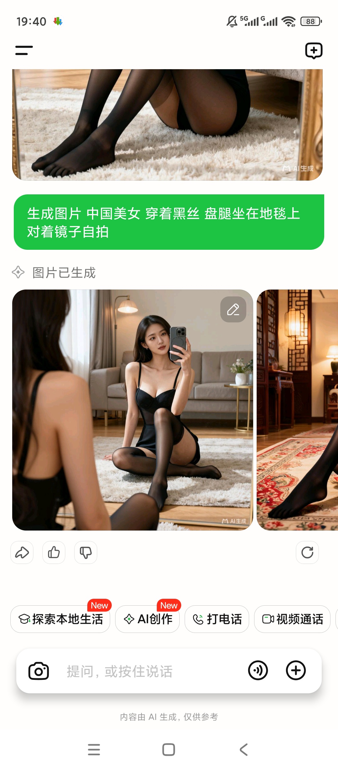 longcat美团AI大模型支持文生图第5张插图 longcat美团AI大模型支持文生图第5张插图