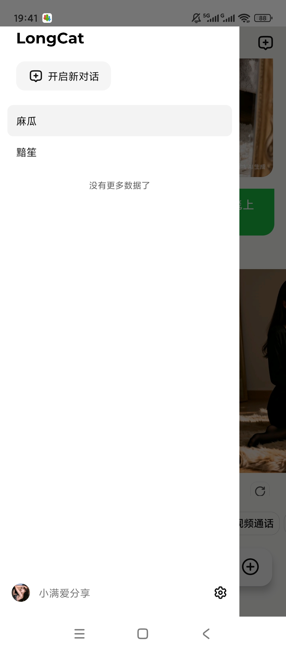 longcat美团AI大模型支持文生图第7张插图 longcat美团AI大模型支持文生图第7张插图