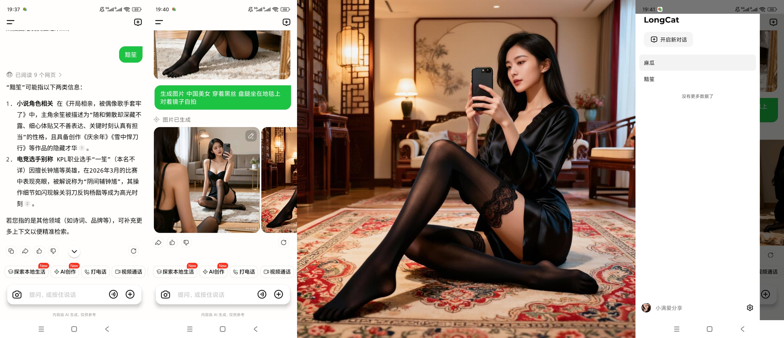 longcat美团AI大模型支持文生图第8张插图 longcat美团AI大模型支持文生图第8张插图