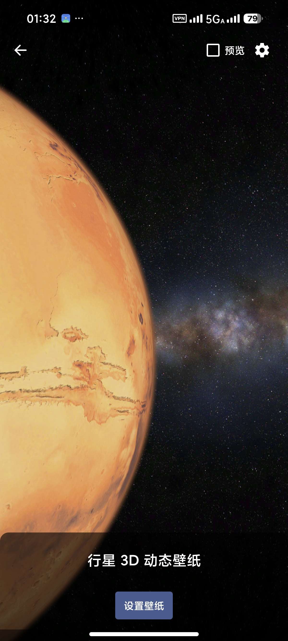 安卓行星 3D 动态壁纸🌌逼真行星天体壁纸高级版第6张插图 安卓行星 3D 动态壁纸🌌逼真行星天体壁纸高级版第6张插图