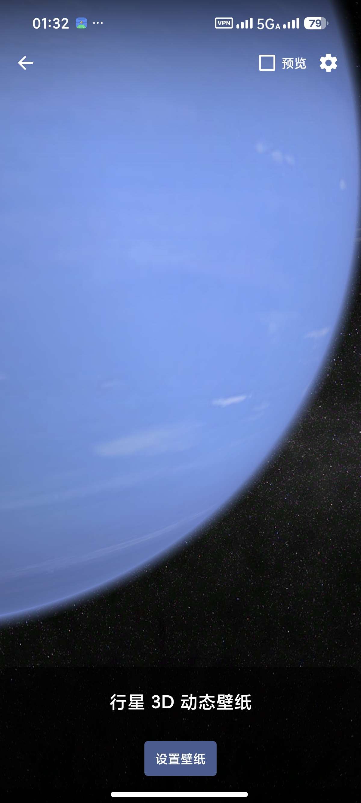 安卓行星 3D 动态壁纸🌌逼真行星天体壁纸高级版第5张插图 安卓行星 3D 动态壁纸🌌逼真行星天体壁纸高级版第5张插图