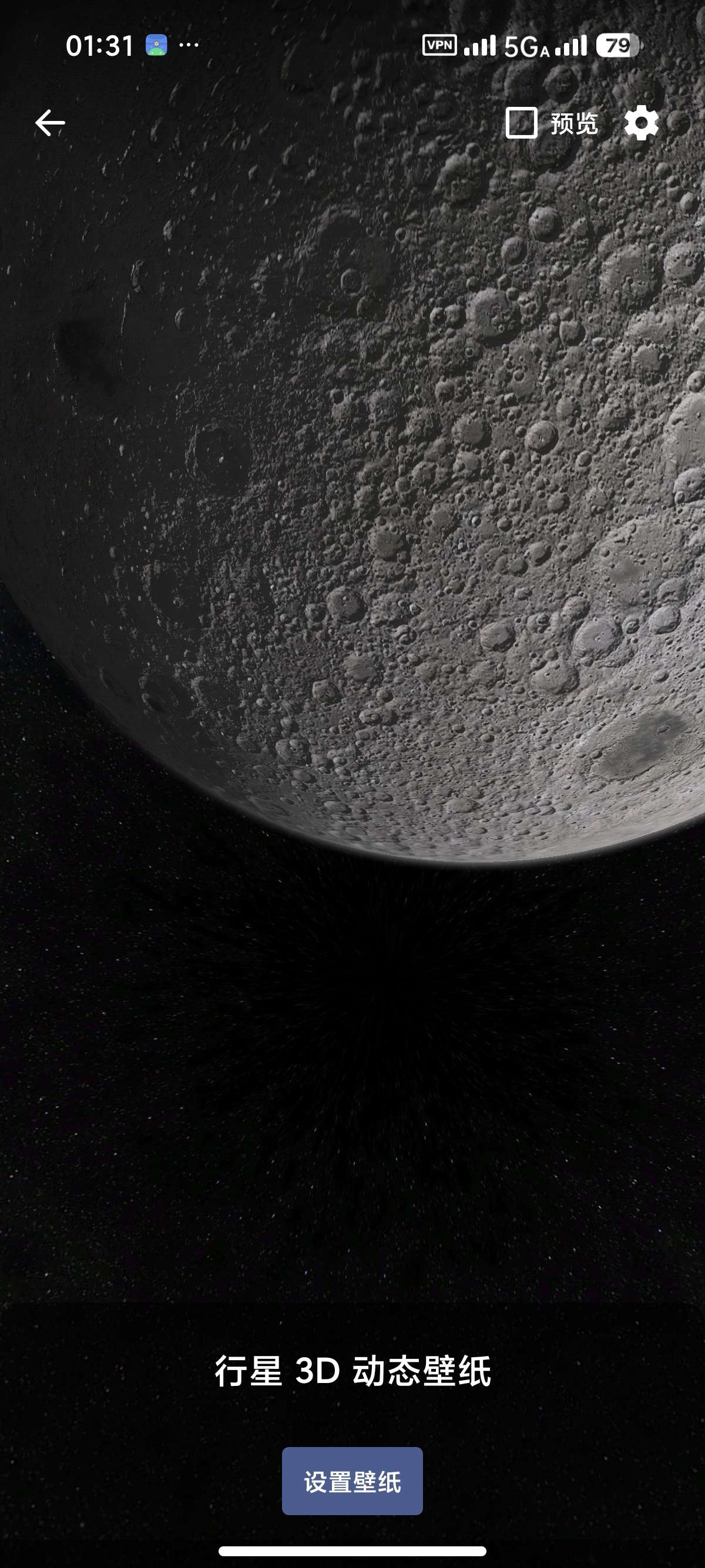 安卓行星 3D 动态壁纸🌌逼真行星天体壁纸高级版第7张插图 安卓行星 3D 动态壁纸🌌逼真行星天体壁纸高级版第7张插图