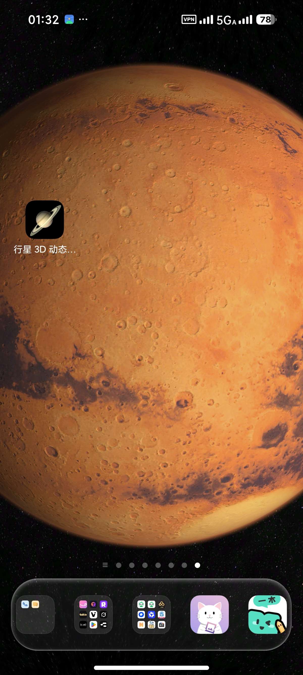 安卓行星 3D 动态壁纸🌌逼真行星天体壁纸高级版第8张插图 安卓行星 3D 动态壁纸🌌逼真行星天体壁纸高级版第8张插图
