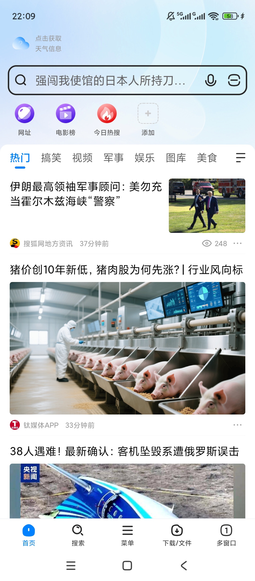 飞觅浏览器去广告防追踪资源嗅探超好用第4张插图 飞觅浏览器去广告防追踪资源嗅探超好用第4张插图