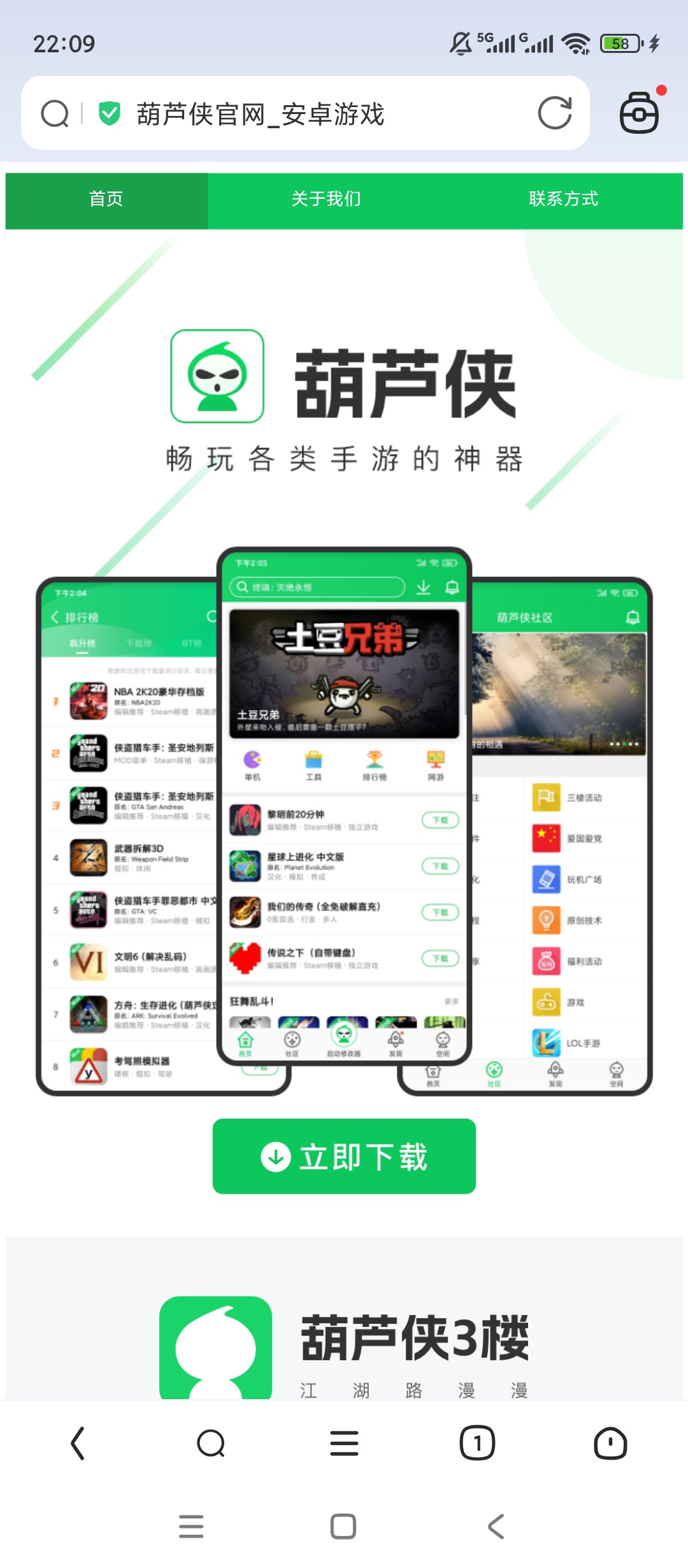 飞觅浏览器去广告防追踪资源嗅探超好用第5张插图 飞觅浏览器去广告防追踪资源嗅探超好用第5张插图