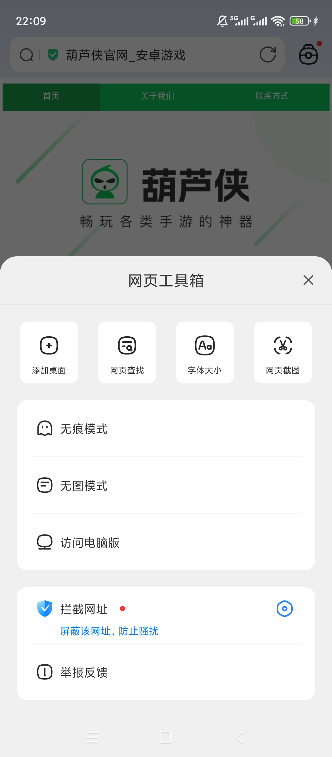 飞觅浏览器去广告防追踪资源嗅探超好用第6张插图 飞觅浏览器去广告防追踪资源嗅探超好用第6张插图