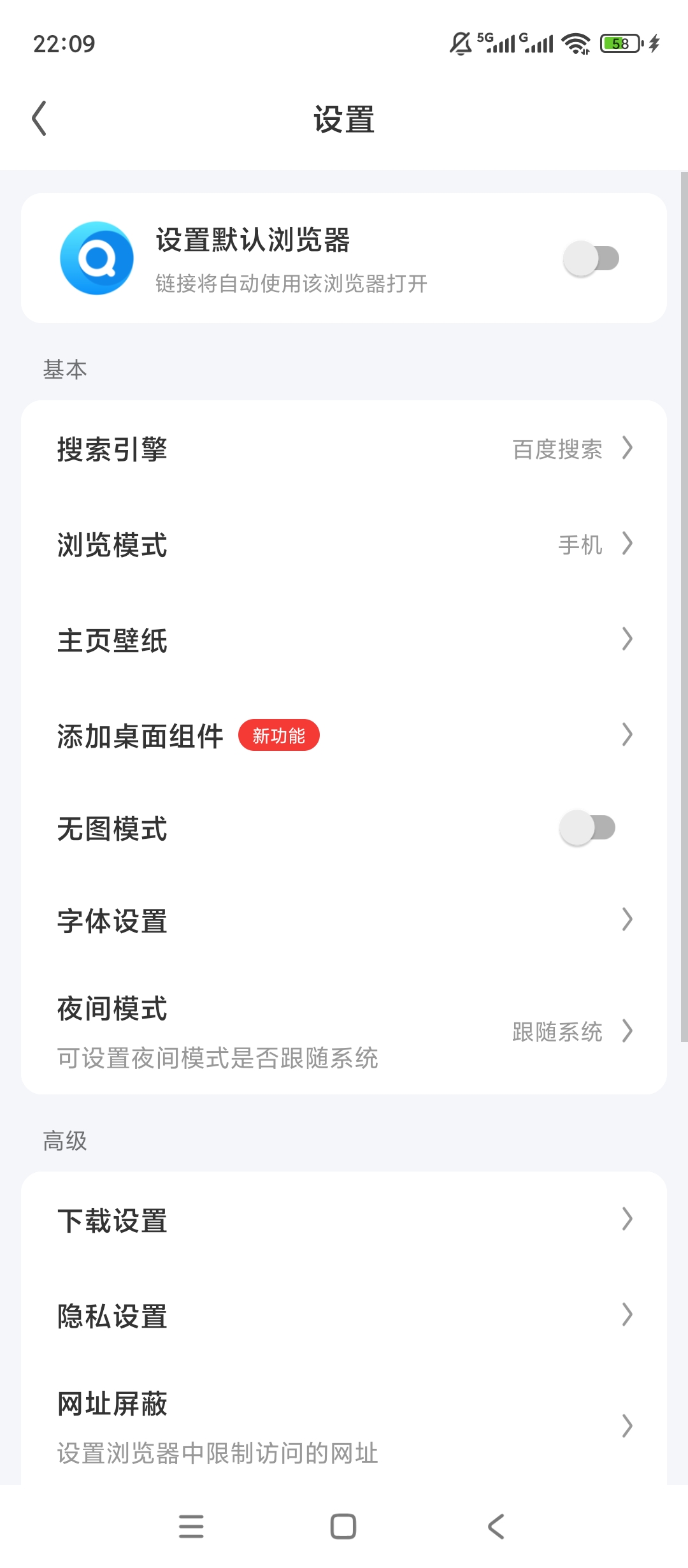 飞觅浏览器去广告防追踪资源嗅探超好用第7张插图 飞觅浏览器去广告防追踪资源嗅探超好用第7张插图