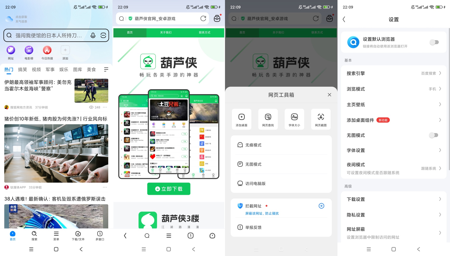 飞觅浏览器去广告防追踪资源嗅探超好用第8张插图 飞觅浏览器去广告防追踪资源嗅探超好用第8张插图