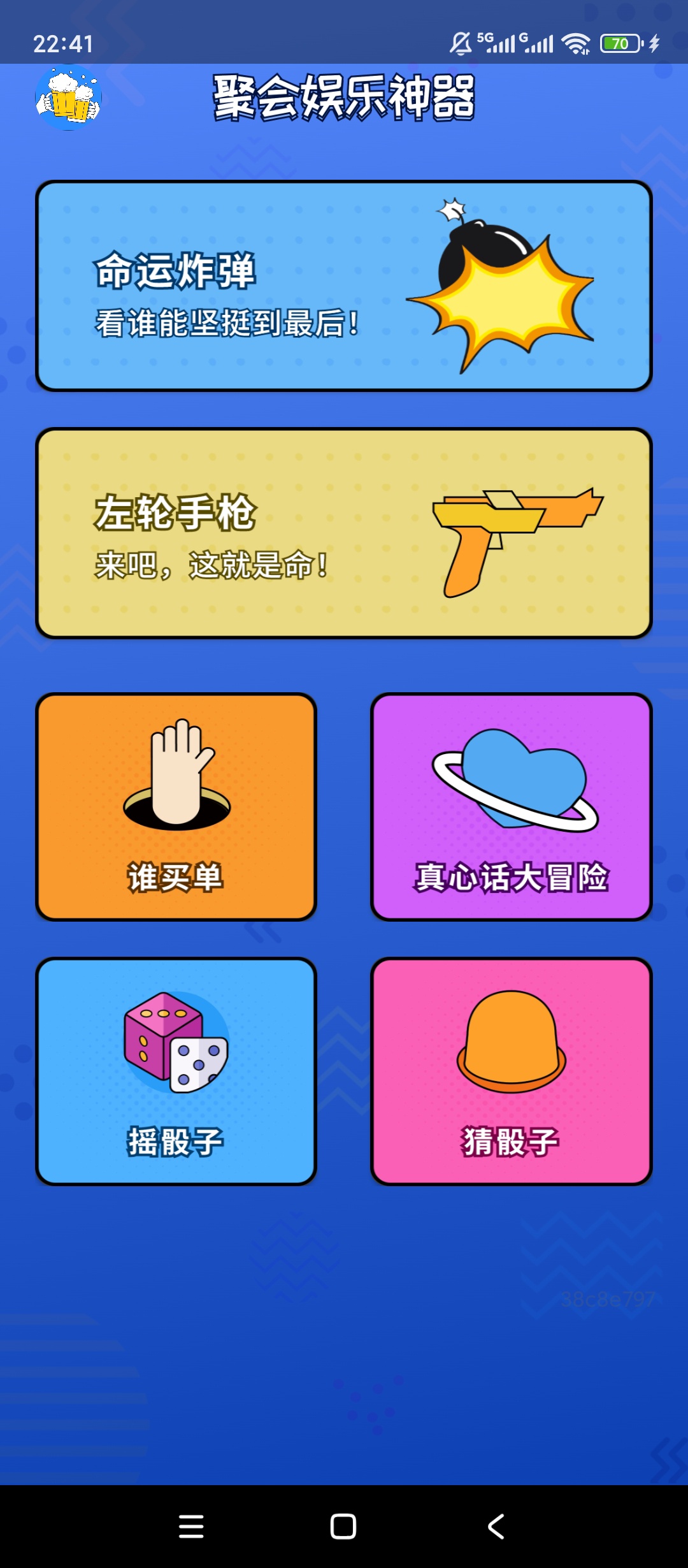 绿化喝酒神器绿化版酒桌互动超好玩第4张插图 绿化喝酒神器绿化版酒桌互动超好玩第4张插图