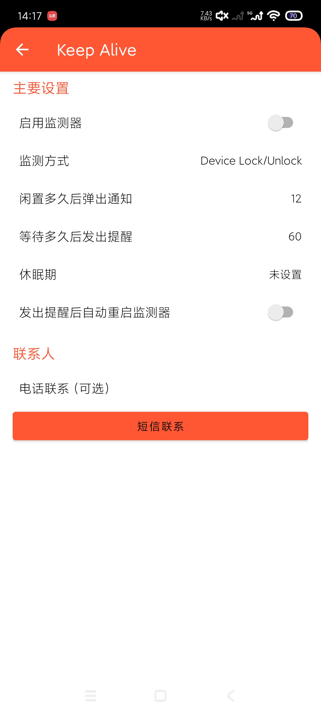 Keep Alive1.3.3证明自己还活着第7张插图