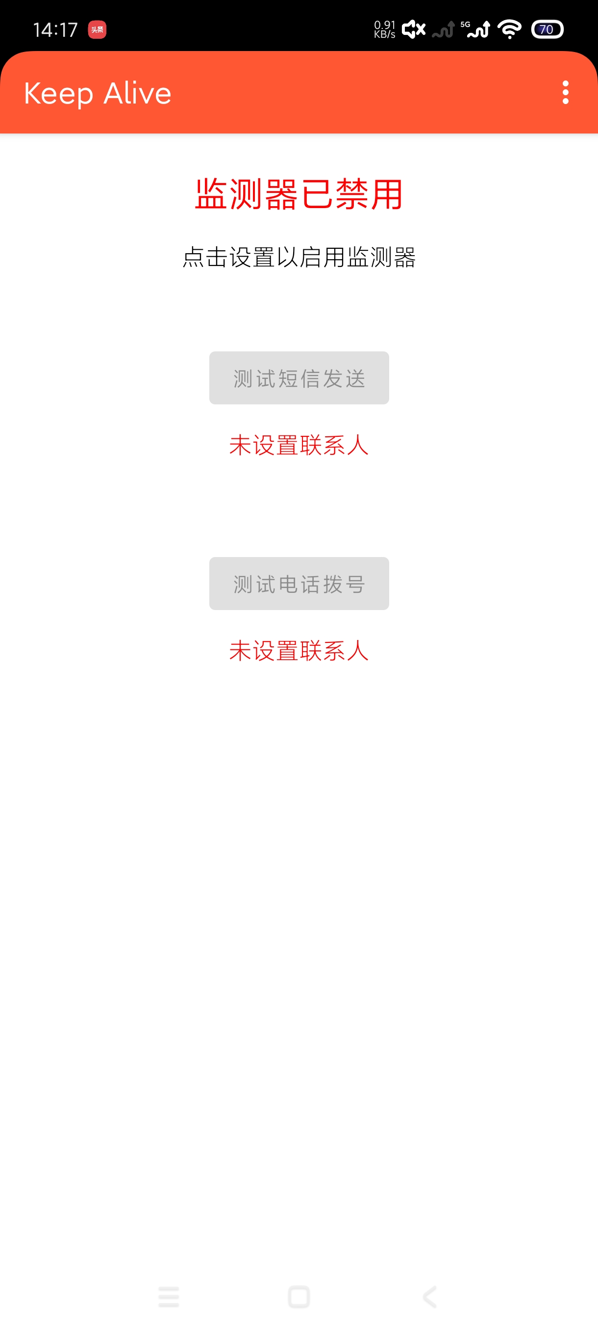 Keep Alive1.3.3证明自己还活着第6张插图
