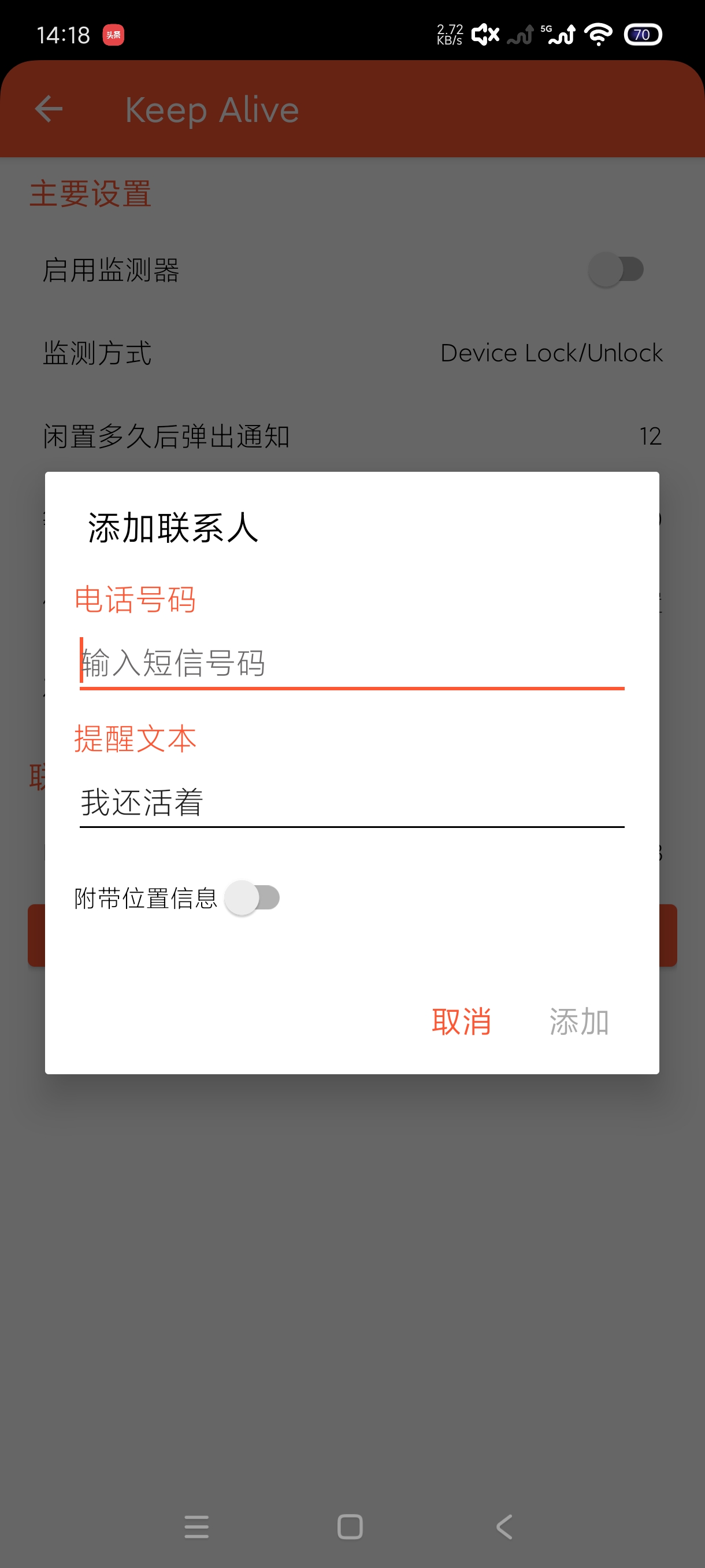 Keep Alive1.3.3证明自己还活着第8张插图