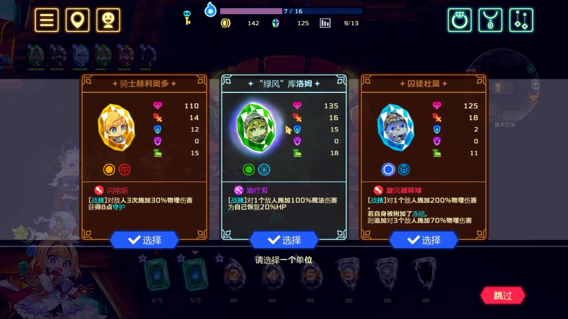 手游推荐：《灵动骑士》 v1.3.5第5张插图