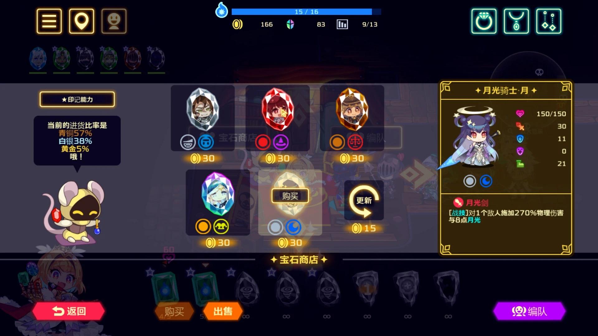 手游推荐：《灵动骑士》 v1.3.5第8张插图