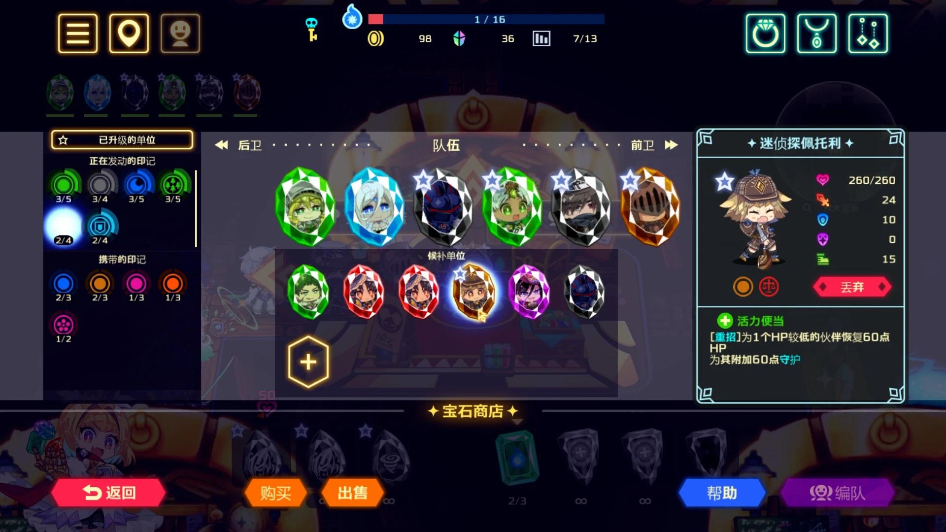 手游推荐：《灵动骑士》 v1.3.5第7张插图