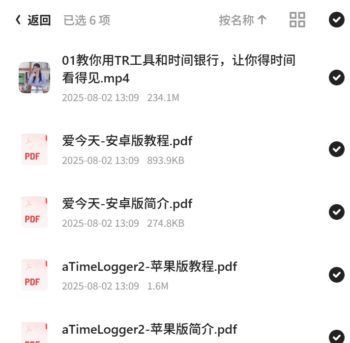 时间管理术：十点课堂大神秘籍第6张插图