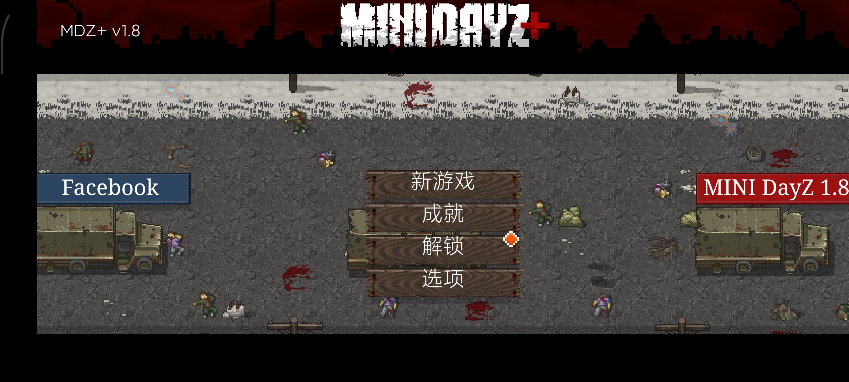 手游推荐迷你DayZ MOD+全解锁第5张插图