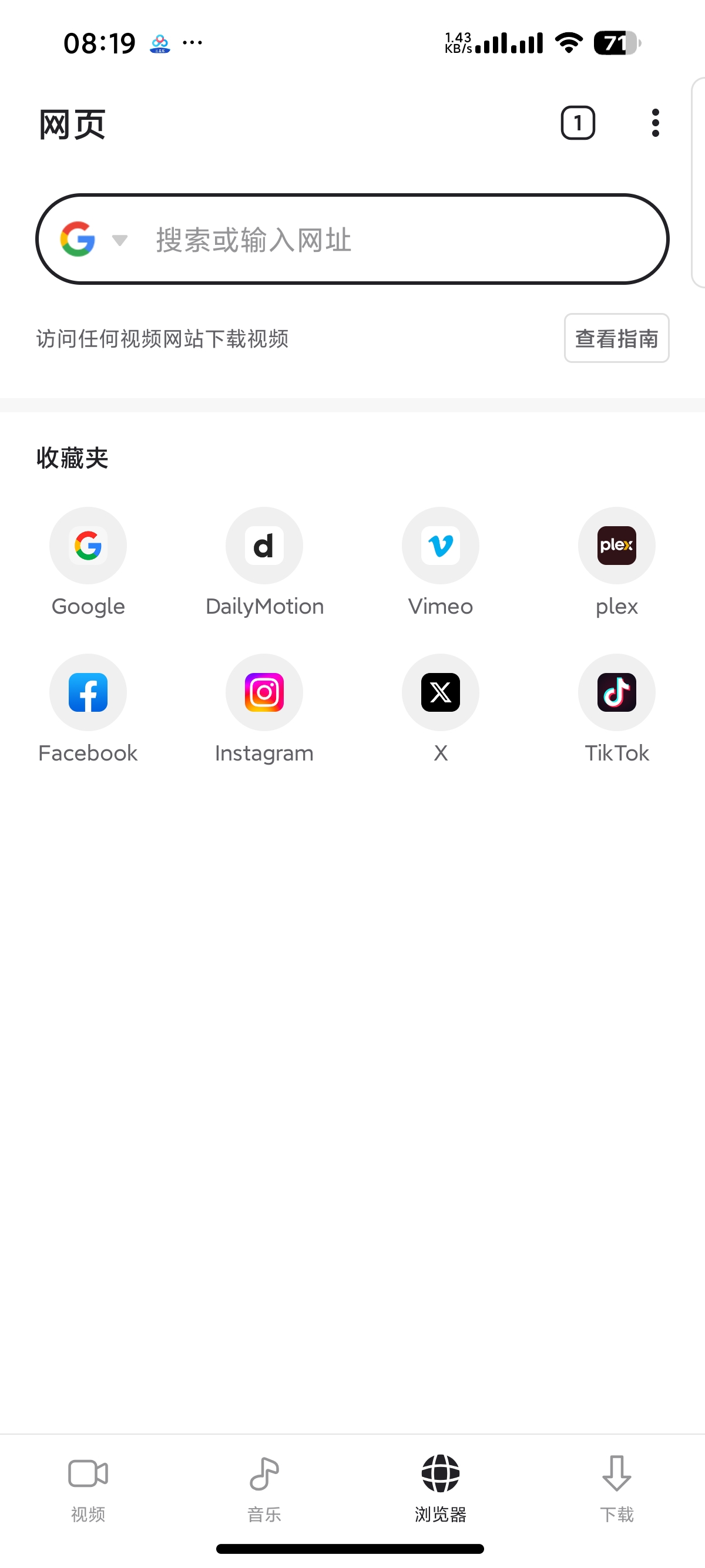 视频下载合集国内外视频嗅探下载豆包图片视频无水印下载第3张插图 视频下载合集国内外视频嗅探下载豆包图片视频无水印下载第3张插图