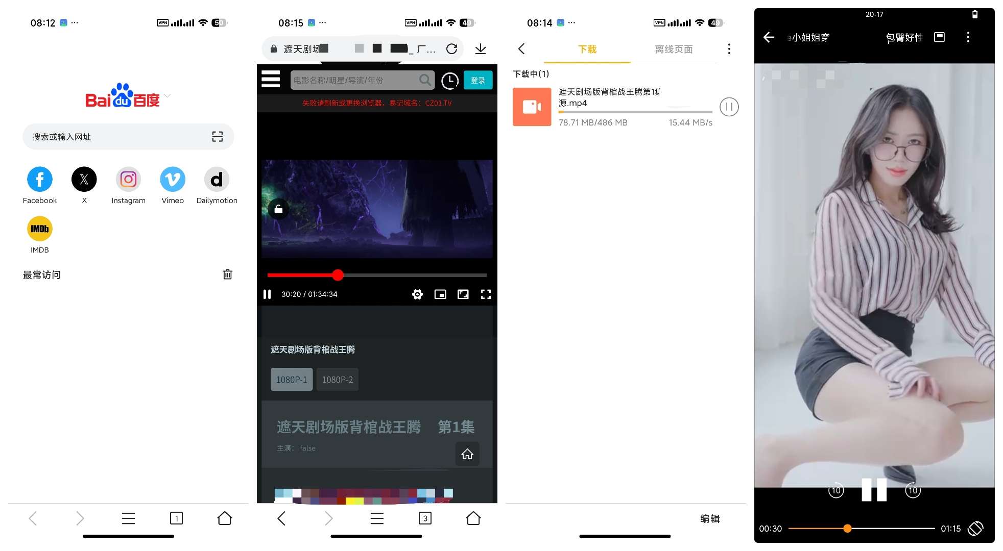 视频下载合集国内外视频嗅探下载豆包图片视频无水印下载第9张插图 视频下载合集国内外视频嗅探下载豆包图片视频无水印下载第9张插图