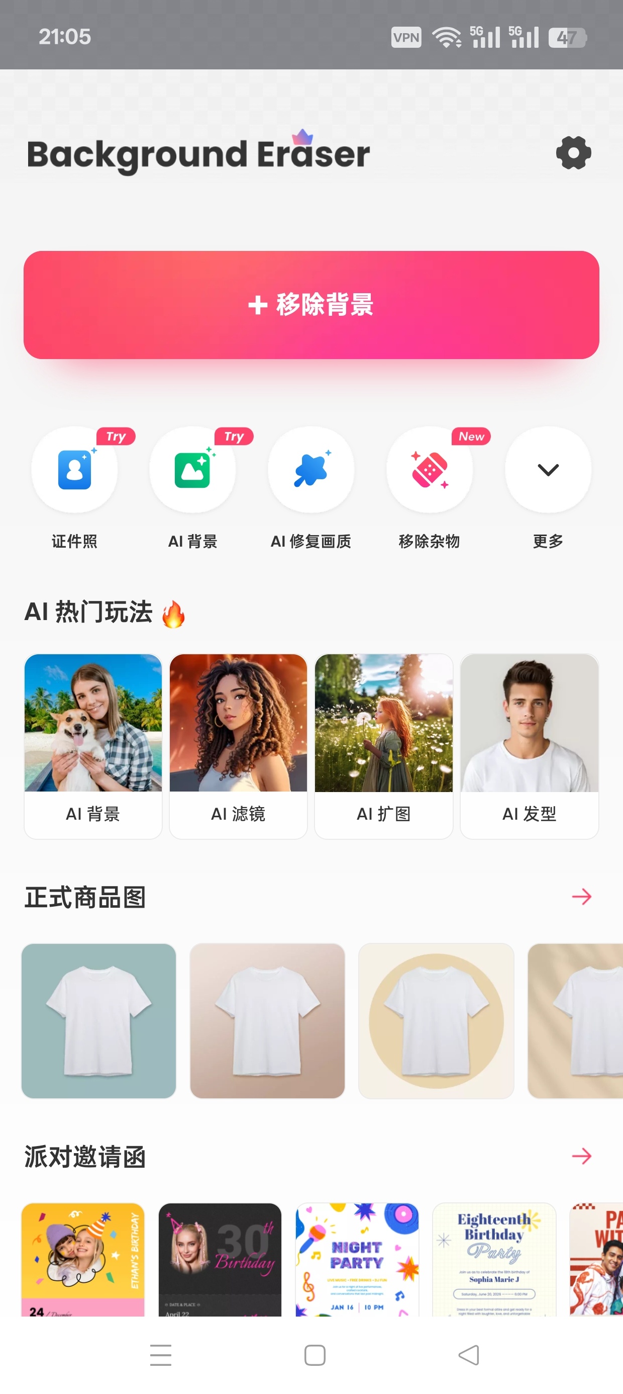AI消除背景高级版😍AI消除衣服杂物㊙️变性感美女第5张插图 AI消除背景高级版😍AI消除衣服杂物㊙️变性感美女第5张插图