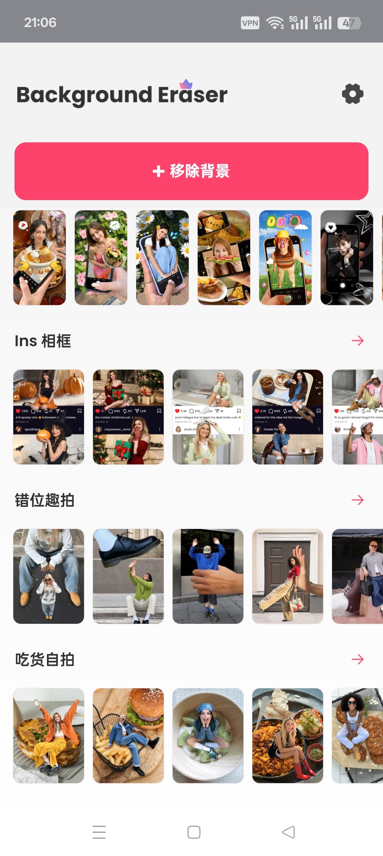 AI消除背景高级版😍AI消除衣服杂物㊙️变性感美女第9张插图 AI消除背景高级版😍AI消除衣服杂物㊙️变性感美女第9张插图