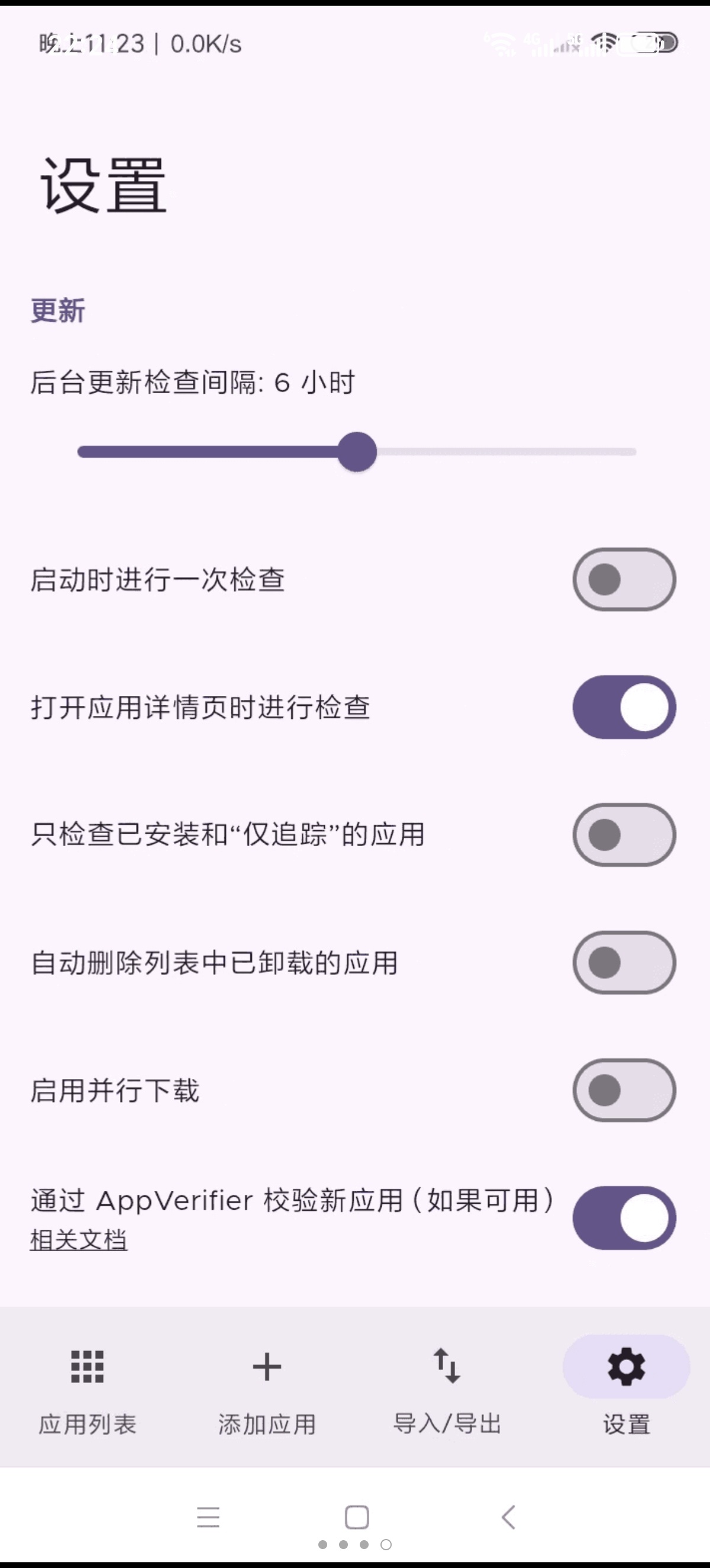 ［分享］Obtainium🎮安卓党狂喜！安卓玩机党必入的宝藏第8张插图
