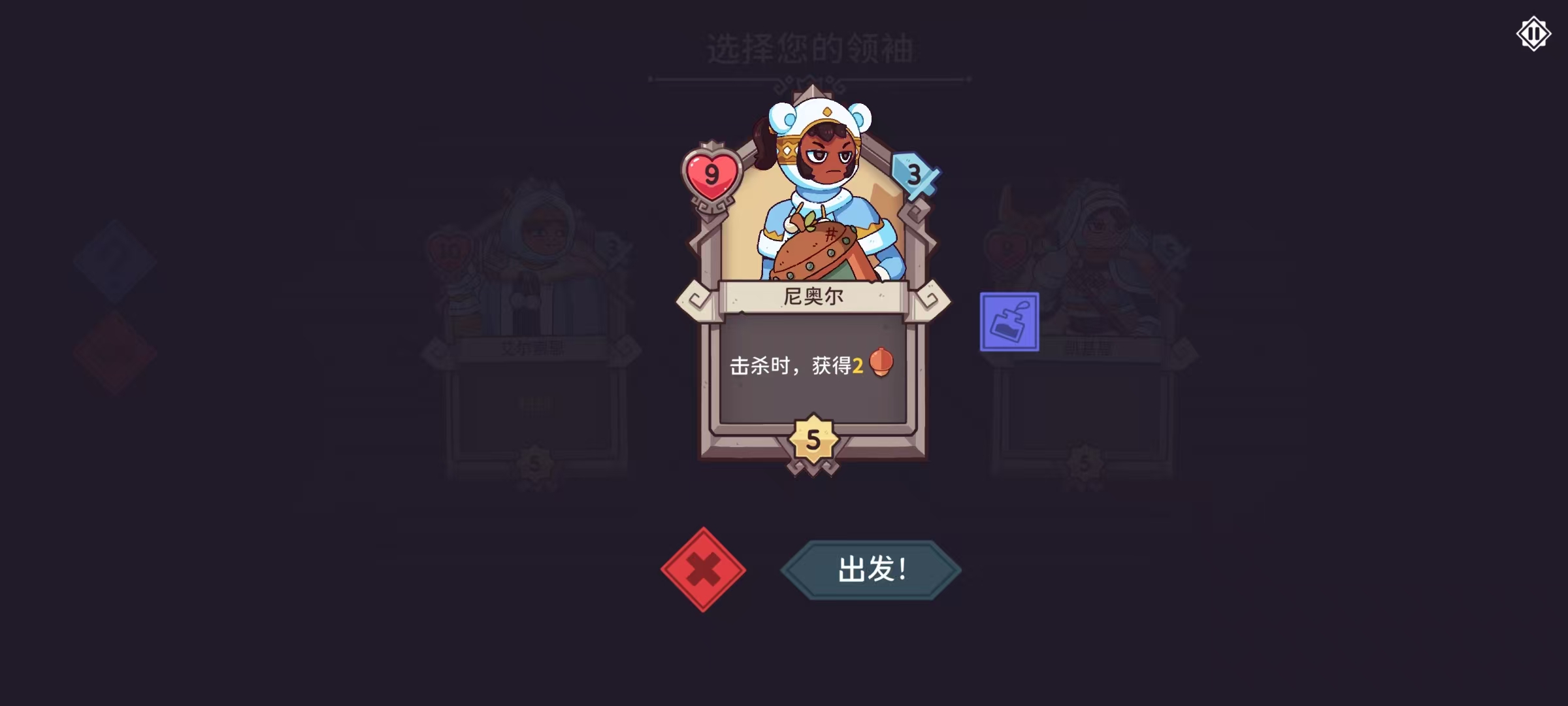 手游推荐雪居之地冻土卡牌征程第11张插图