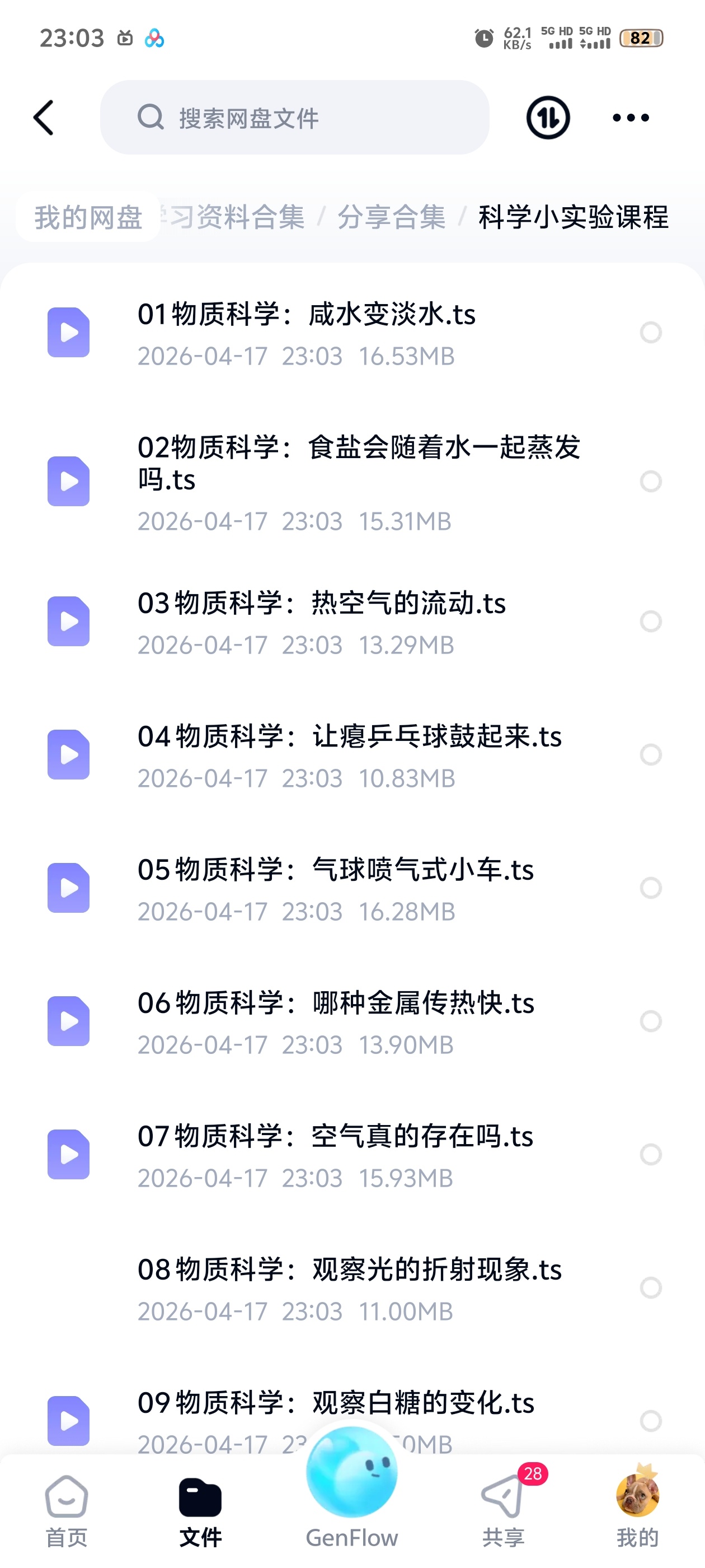 科学小实验课程第4张插图