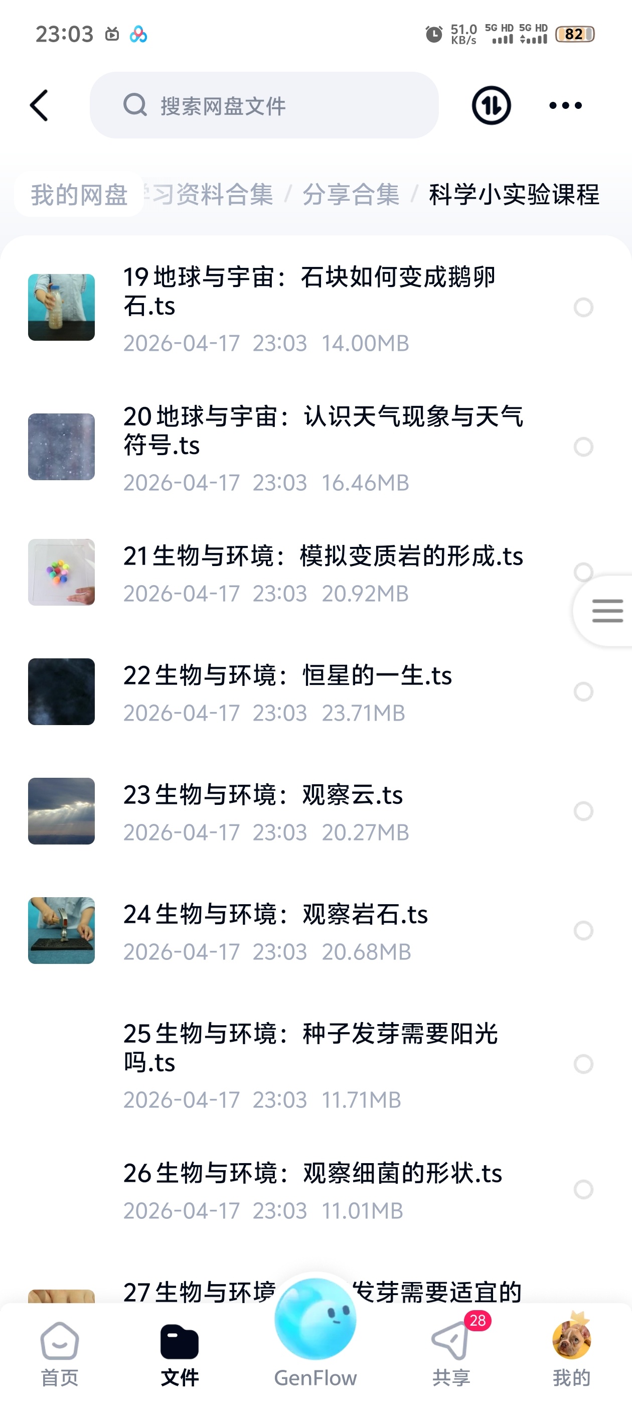科学小实验课程第5张插图