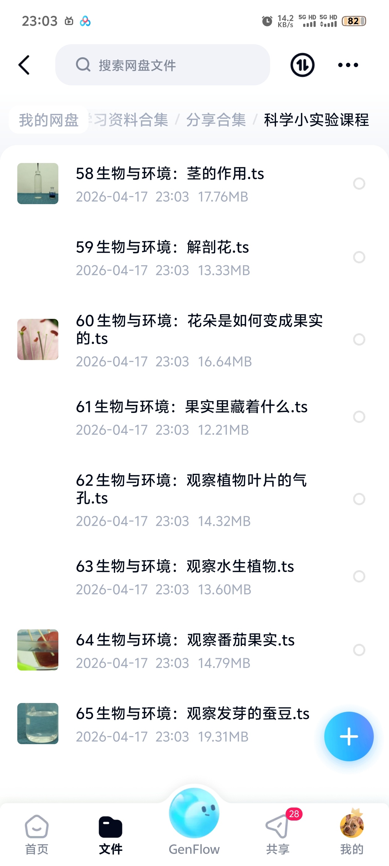 科学小实验课程第6张插图