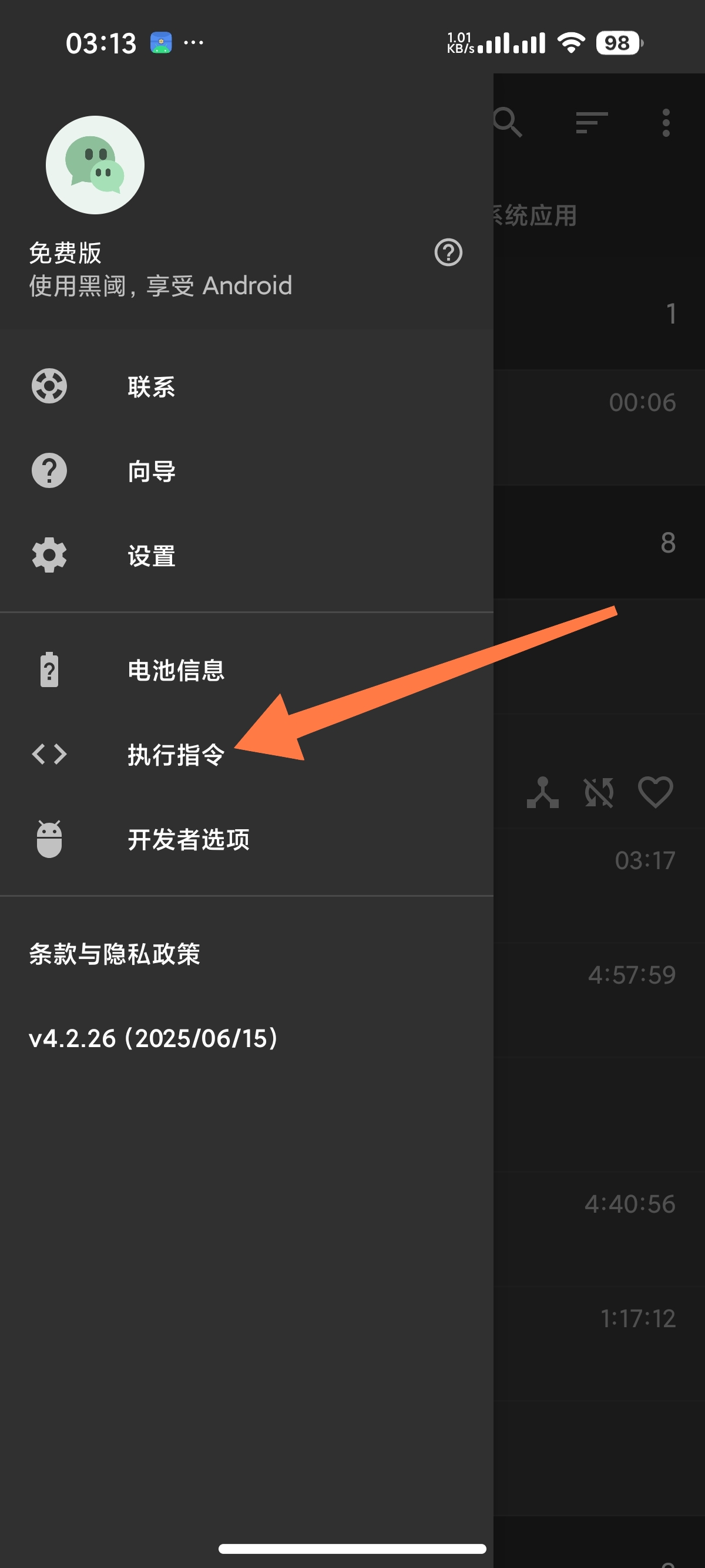 安卓Scene🛠️必备玩机工具箱免Root附省电教程第6张插图