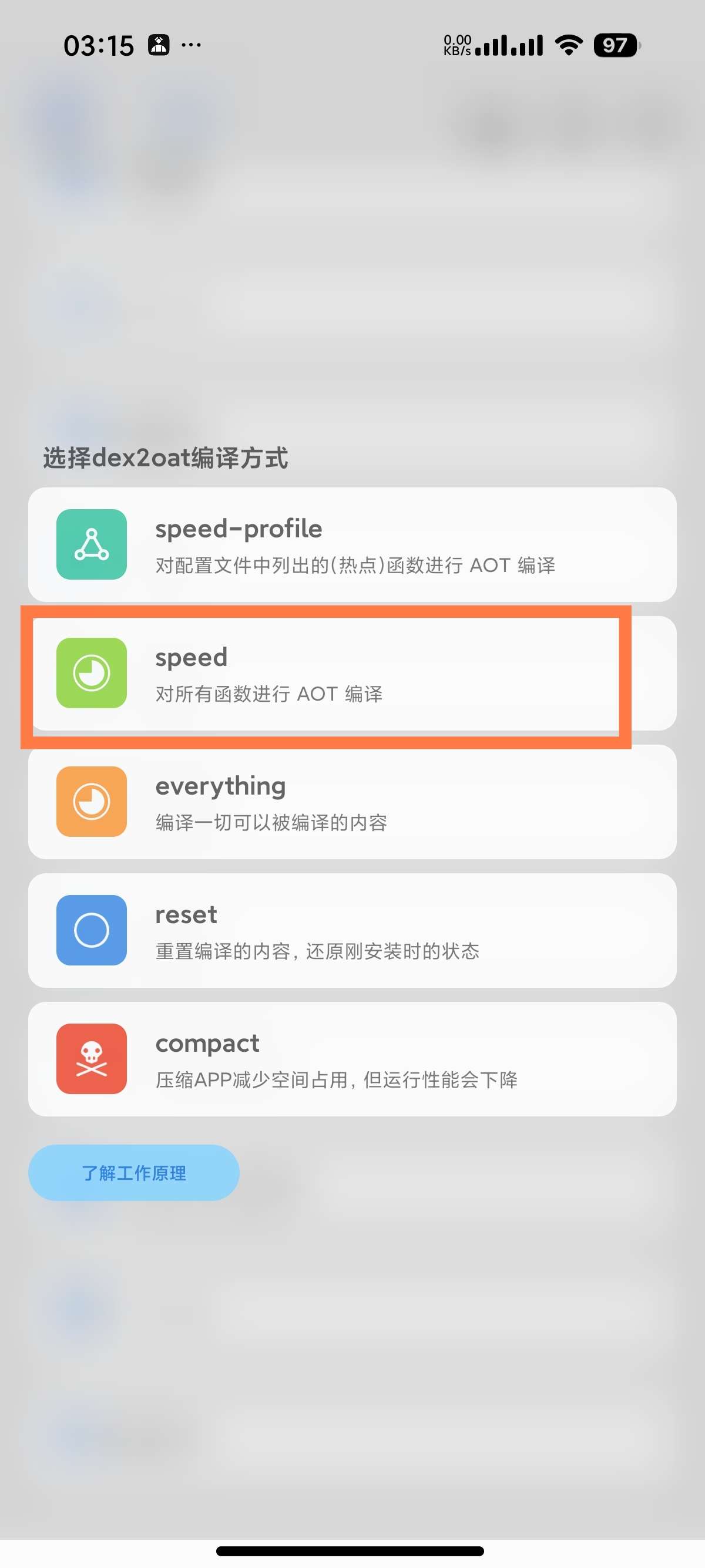 安卓Scene🛠️必备玩机工具箱免Root附省电教程第8张插图