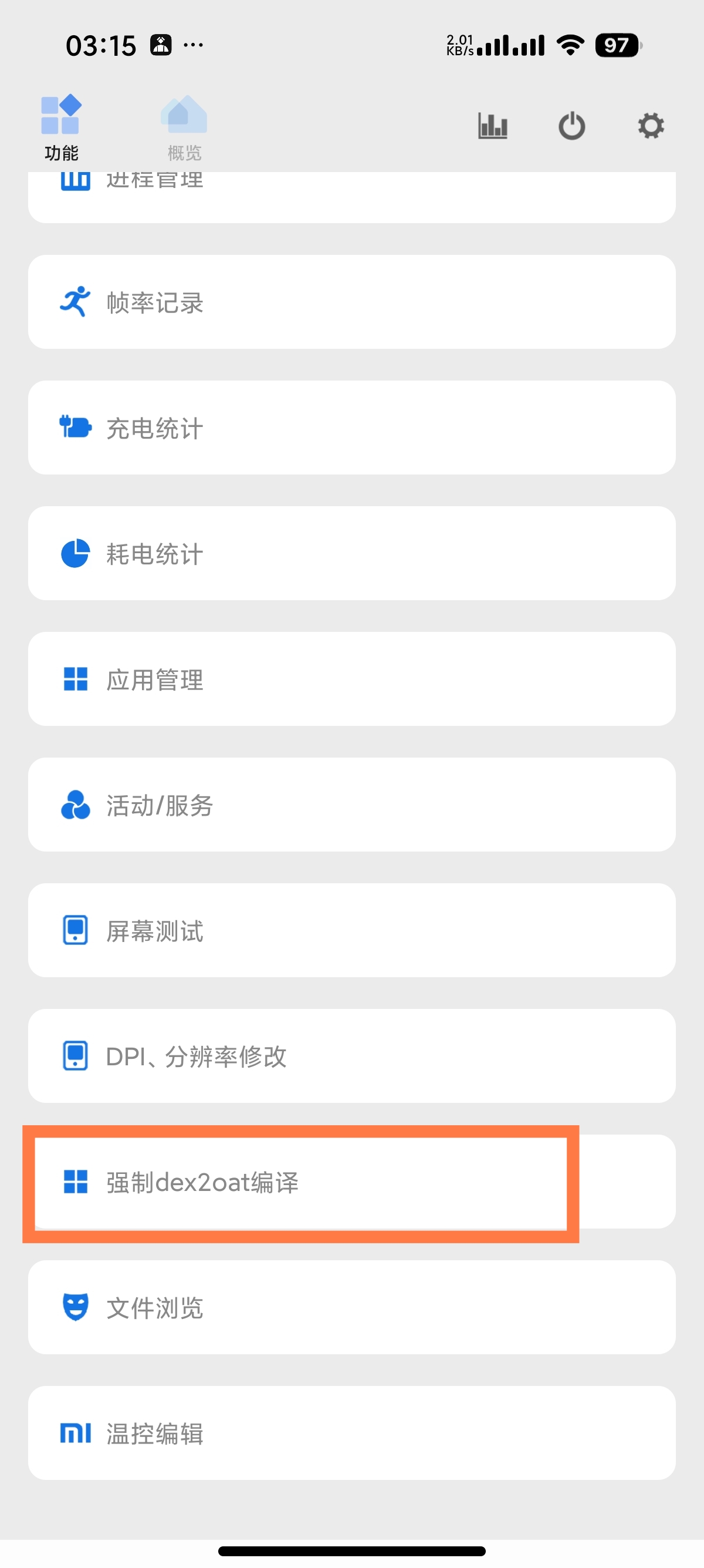 安卓Scene🛠️必备玩机工具箱免Root附省电教程第9张插图