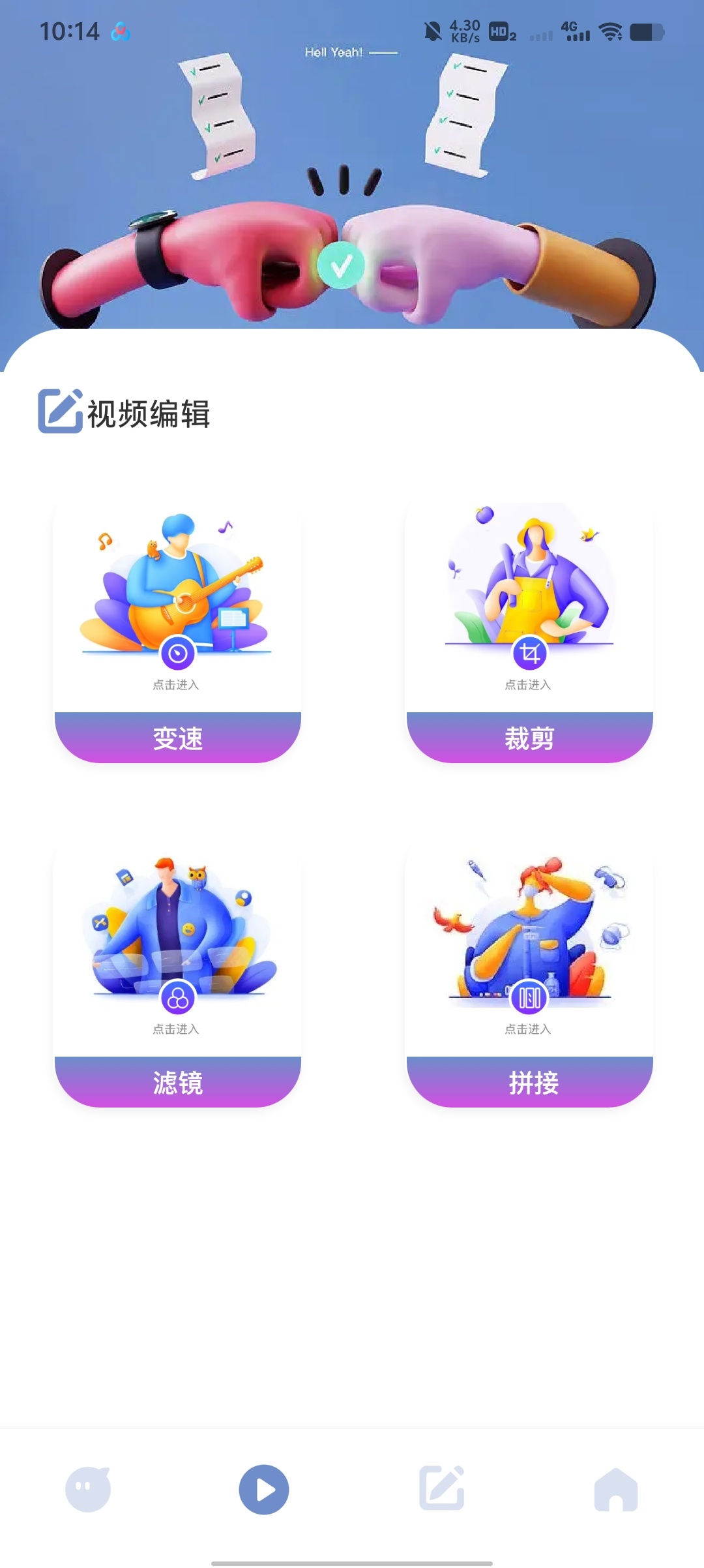 视频小工具无广告+全功能，手机剪辑效率拉满第5张插图