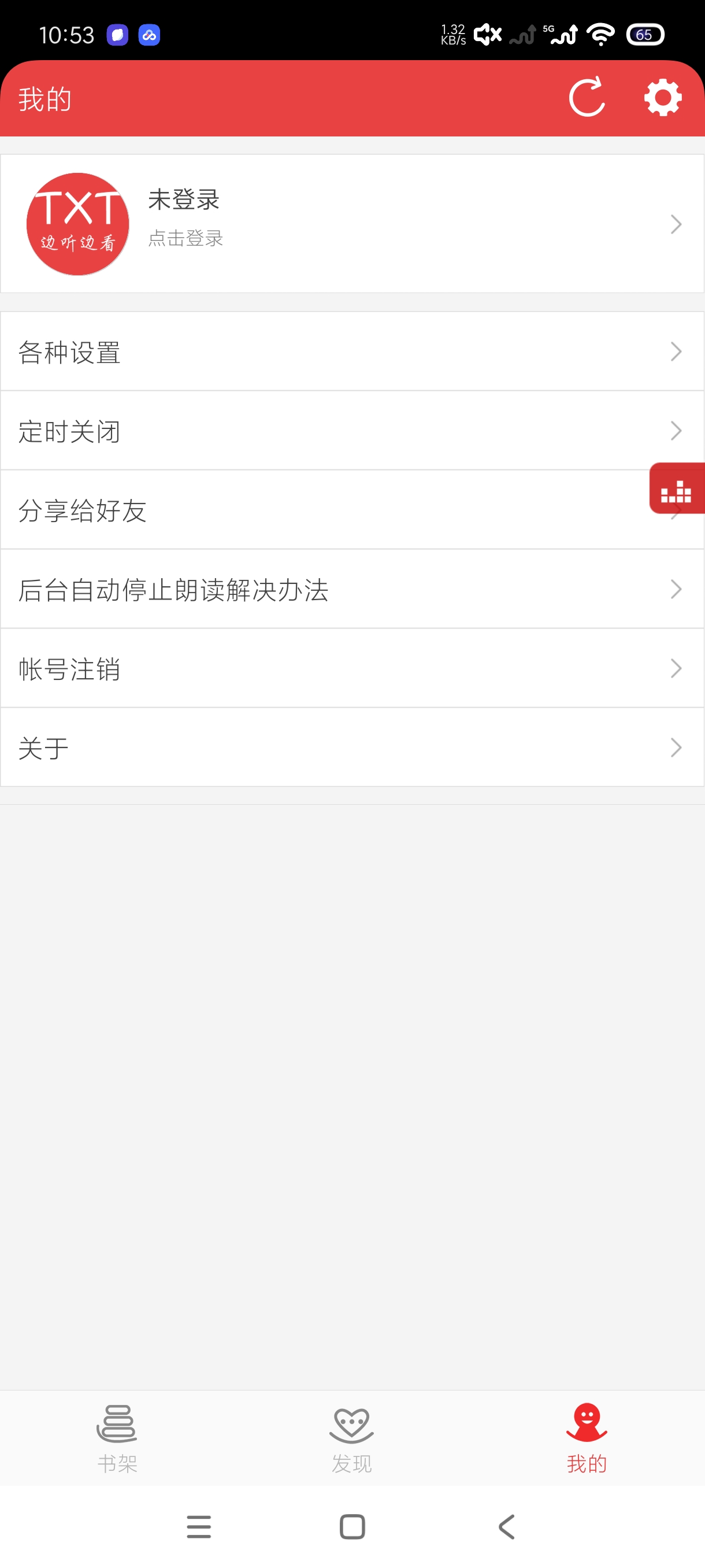 看小说听书4.9.29支持一键扫描|语音朗读|阅读第9张插图 看小说听书4.9.29支持一键扫描|语音朗读|阅读第9张插图