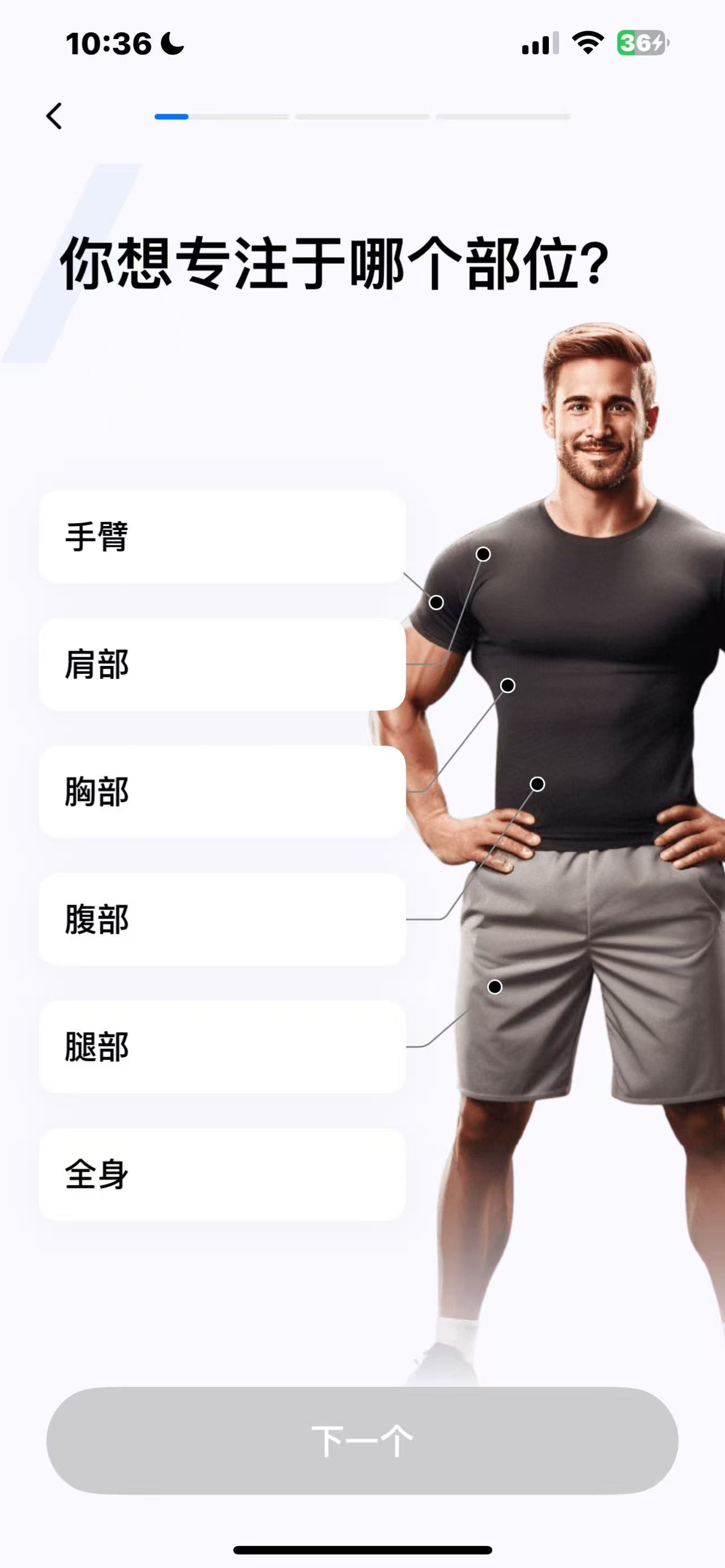 〖ios专属〗私人健身教练 解锁所有高级功能第6张插图