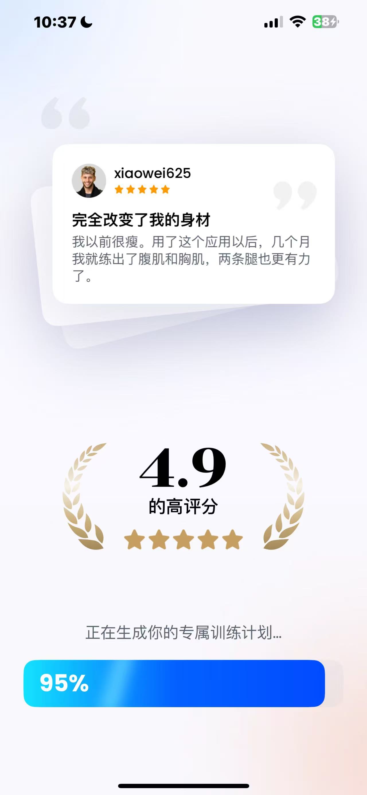 〖ios专属〗私人健身教练 解锁所有高级功能第8张插图