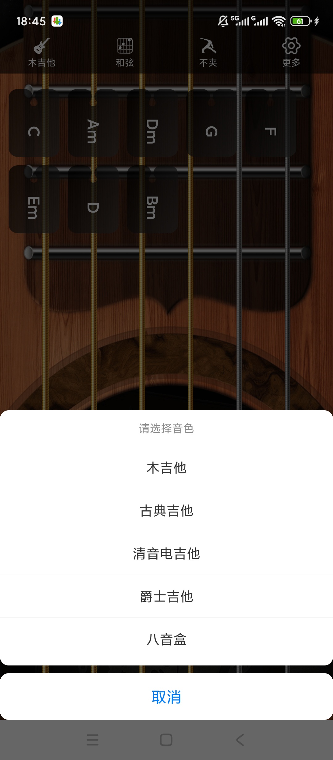 指舞吉他吉他曲谱全从零学琴超专业第5张插图 指舞吉他吉他曲谱全从零学琴超专业第5张插图