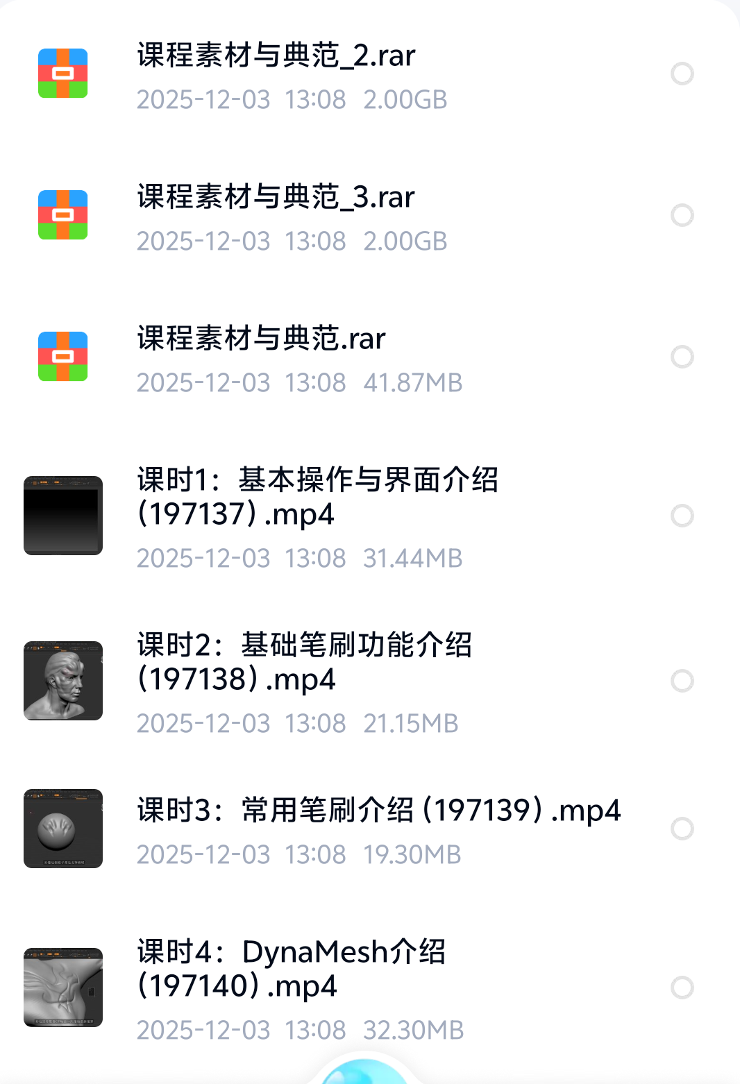 ZBrush2020怪兽设计全流程第4张插图