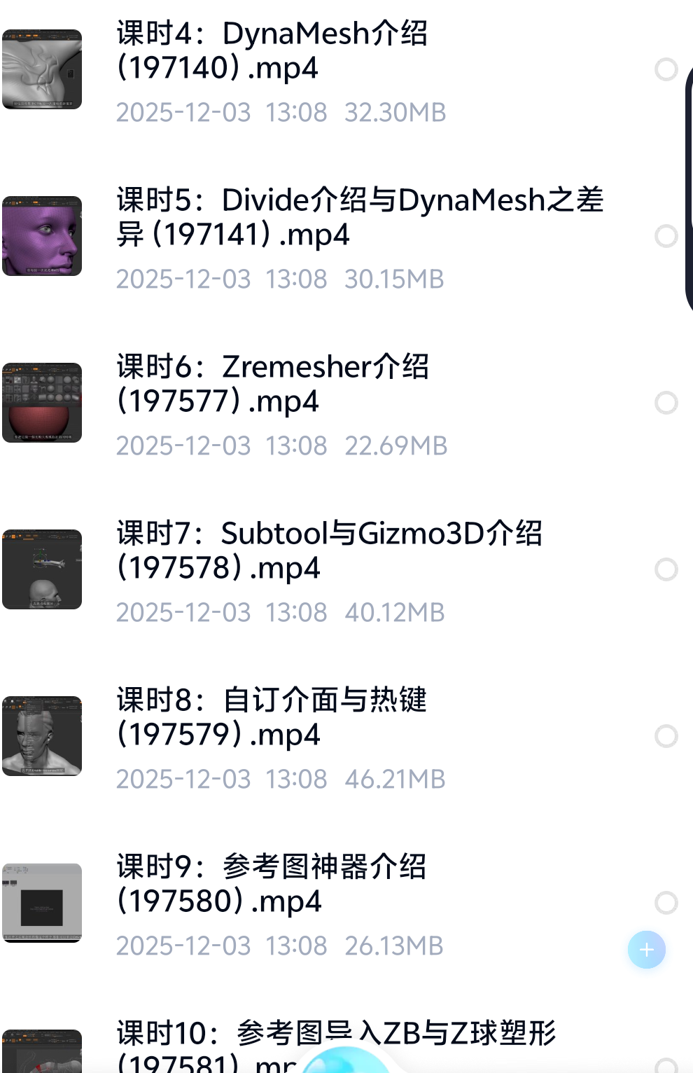 ZBrush2020怪兽设计全流程第5张插图
