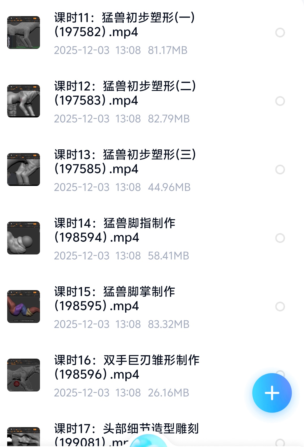 ZBrush2020怪兽设计全流程第6张插图