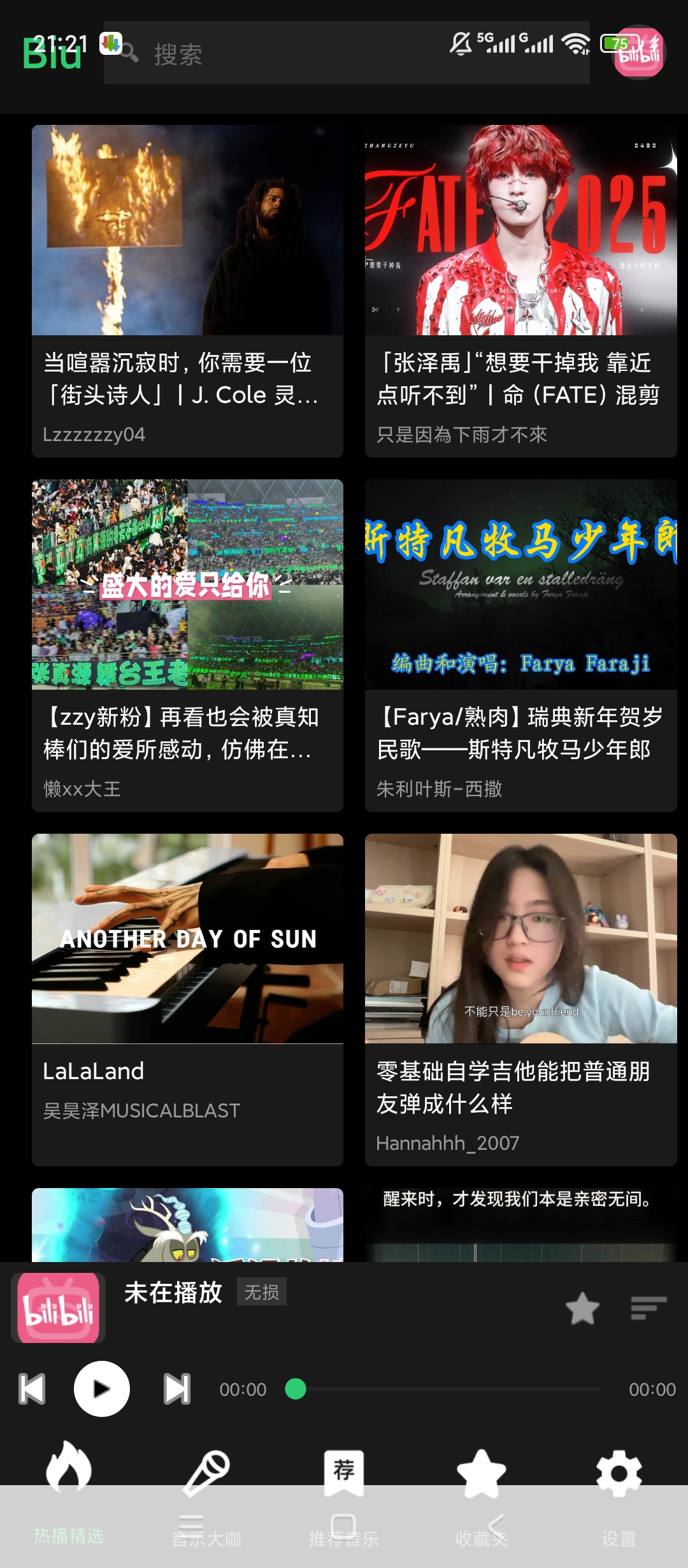 Biu音乐播放器B站音源无干扰纯享超省流第4张插图