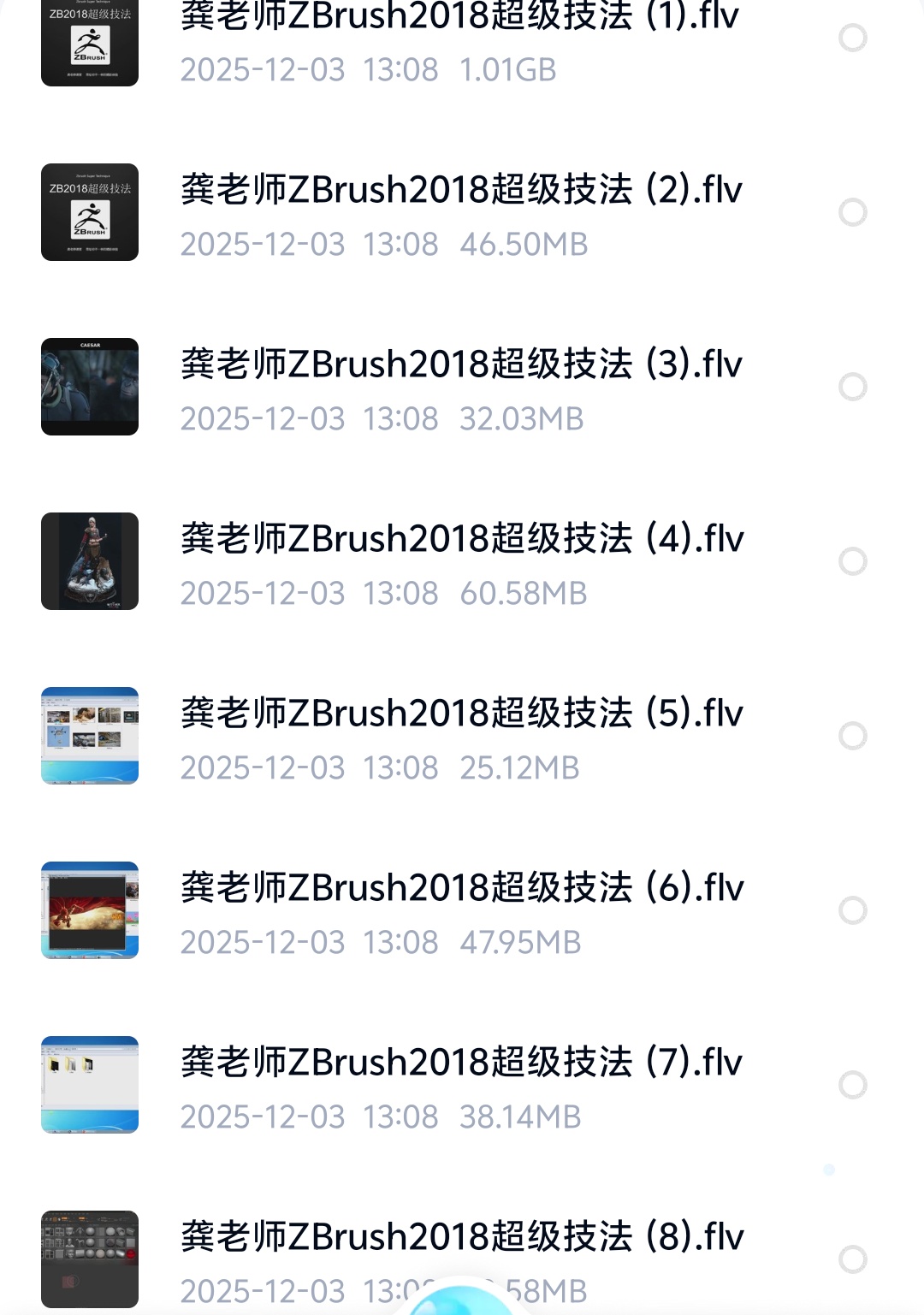 ZBrush2018超级技法教程第4张插图